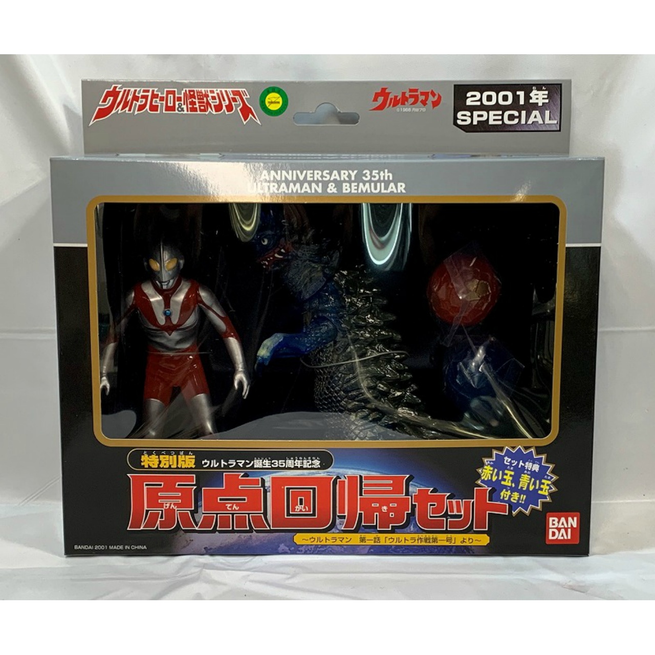 Bandai Ultra Hero and Monster Series Back to The Roots Set
