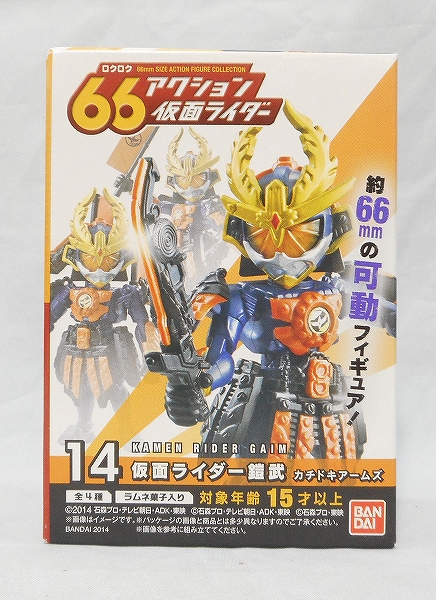 66アクション 仮面ライダー4 14 仮面ライダー鎧武 カチドキアームズ
