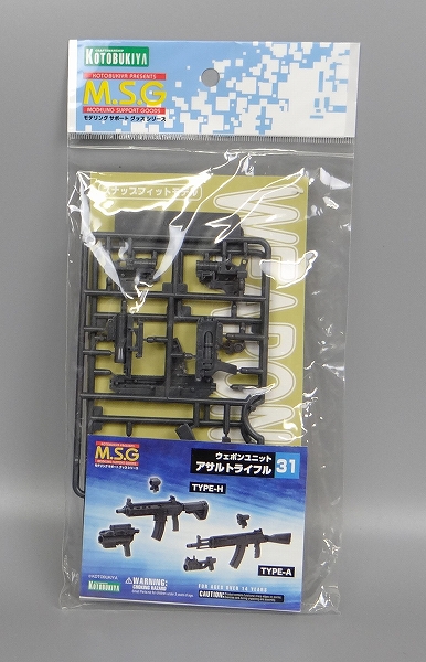 Kotobukiya M.S.G Weapon Unit 31 Assault Rifle