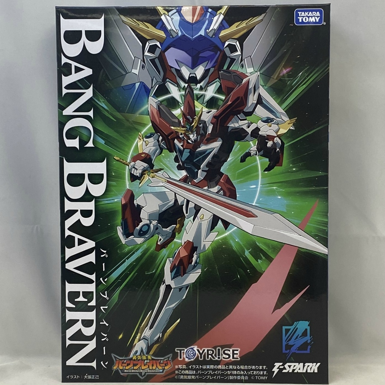 トイライズ バーンブレイバーン