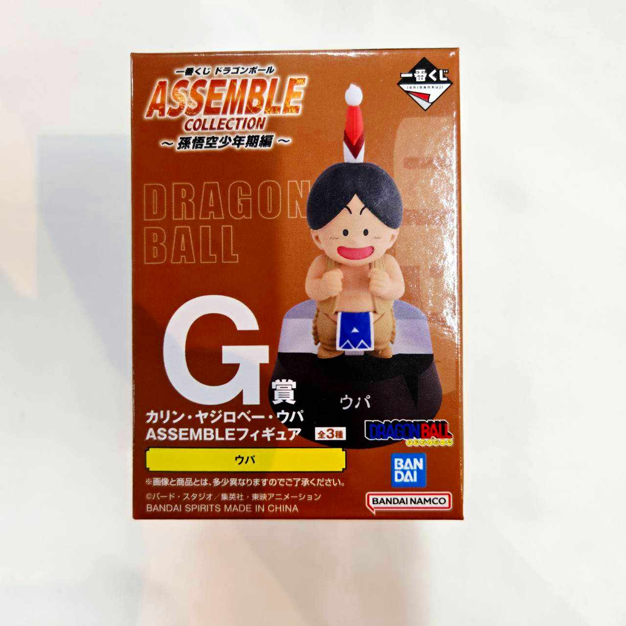 一番くじ ドラゴンボール ASSEMBLE COLLECTION ～孫悟空少年期編～ G賞 ウパ ASSEMBLEフィギュア