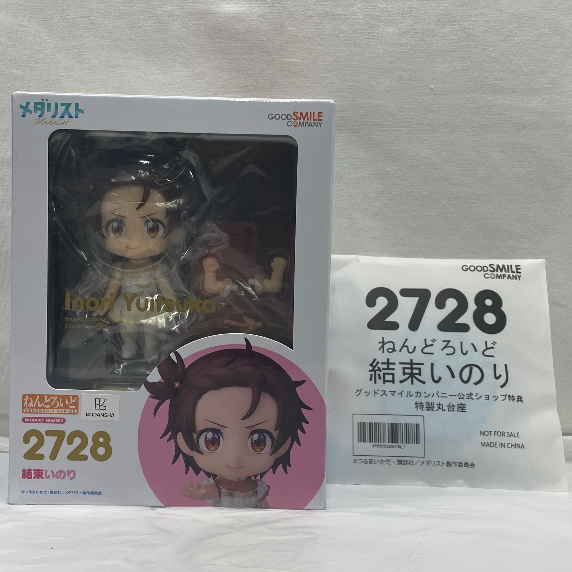 ねんどろいど No.2728 結束いのり 特典特製丸台座付き