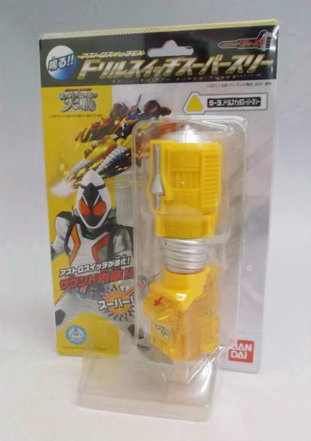 仮面ライダーフォーゼ アストロスイッチEX ドリルスイッチスーパースリー