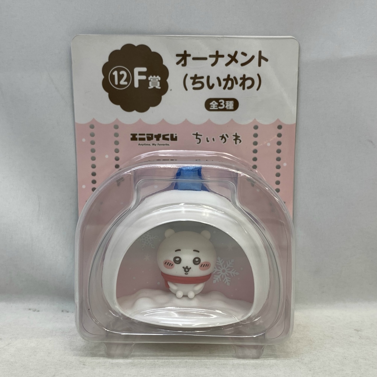 エニマイくじ ちいかわ F賞 12 オーナメント(ちいかわ)