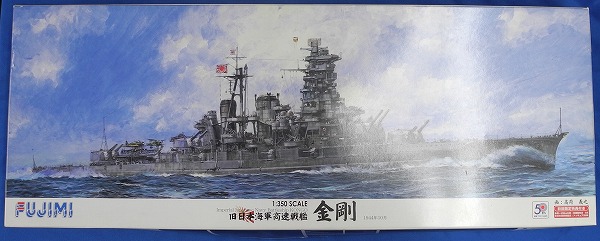 FUJIMI Plastic Model 1/350 Imperial Japanese Naval Battleship KONGO