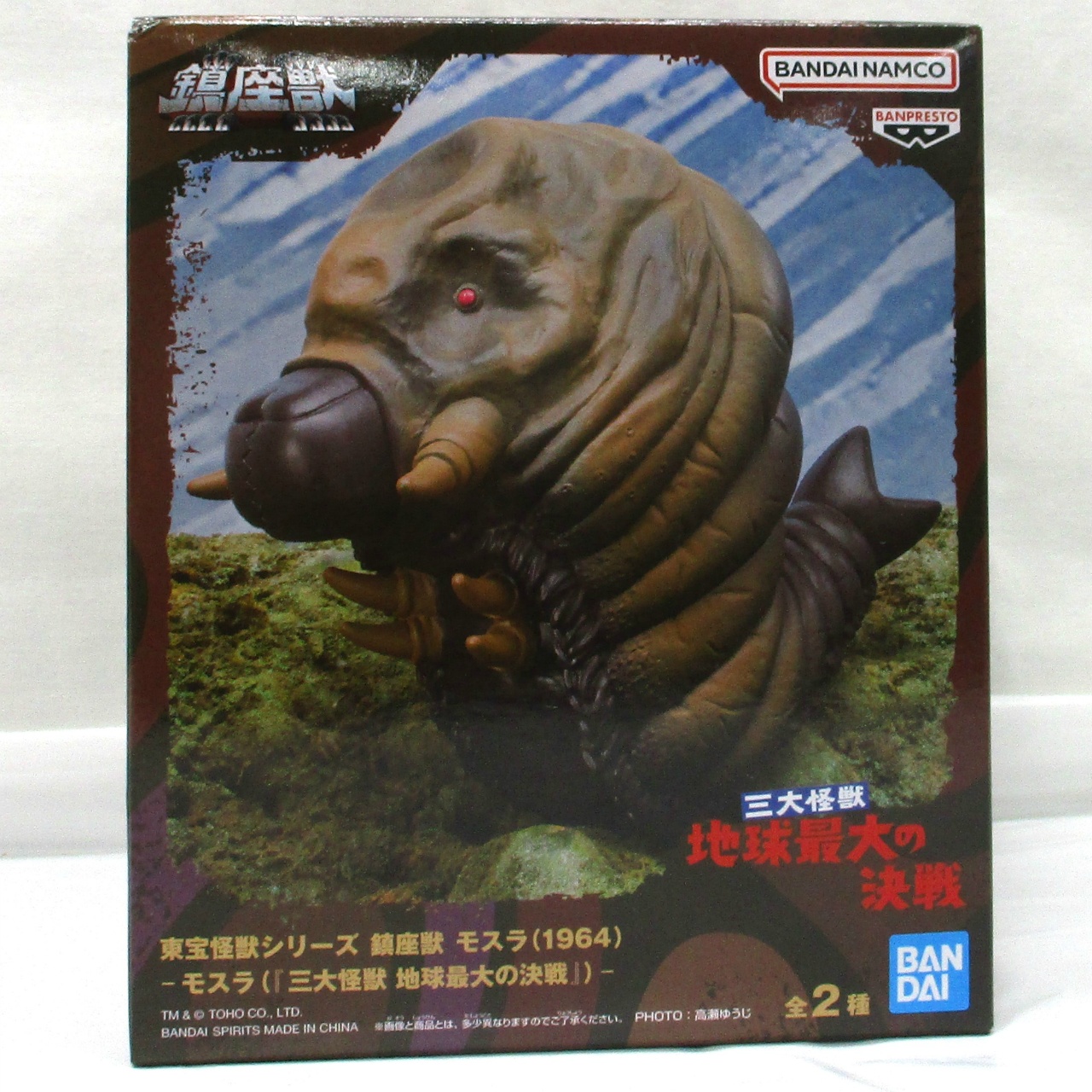 バンダイスピリッツ 東宝怪獣シリーズ 鎮座獣 モスラ(1964)-モスラ(『三大怪獣 地球最大の決戦』)- B