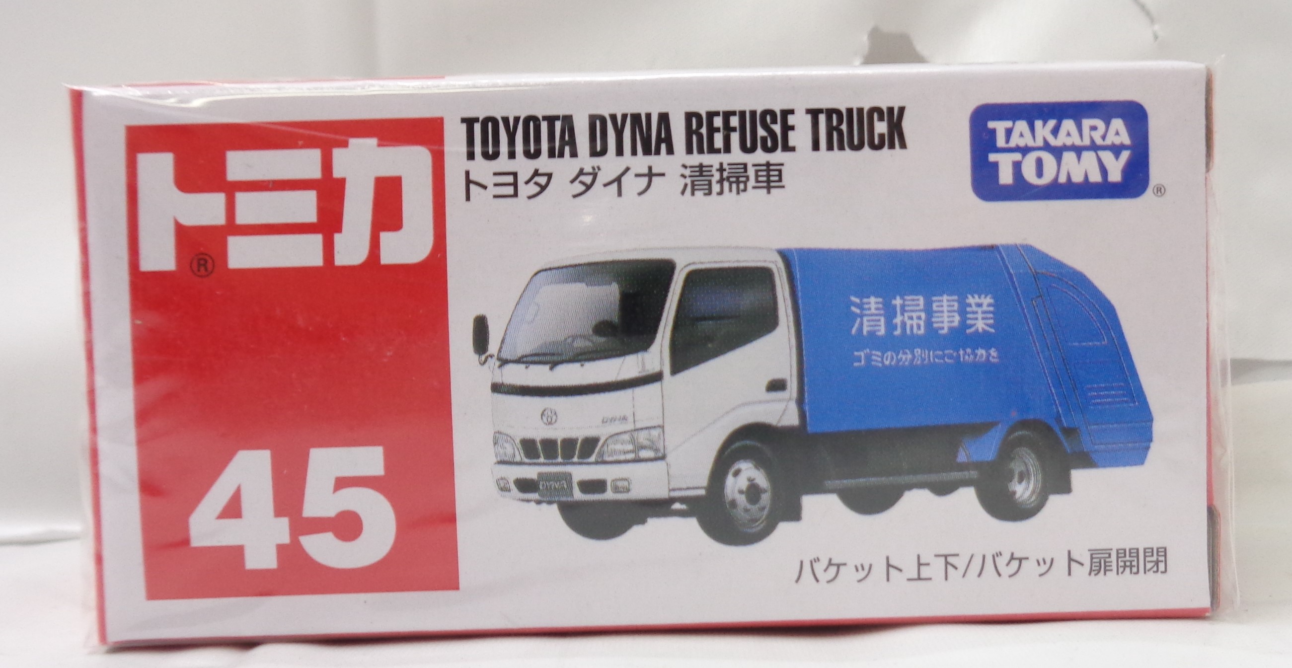 タカラトミー トミカ 赤箱 45 トヨタ ダイナ 清掃車