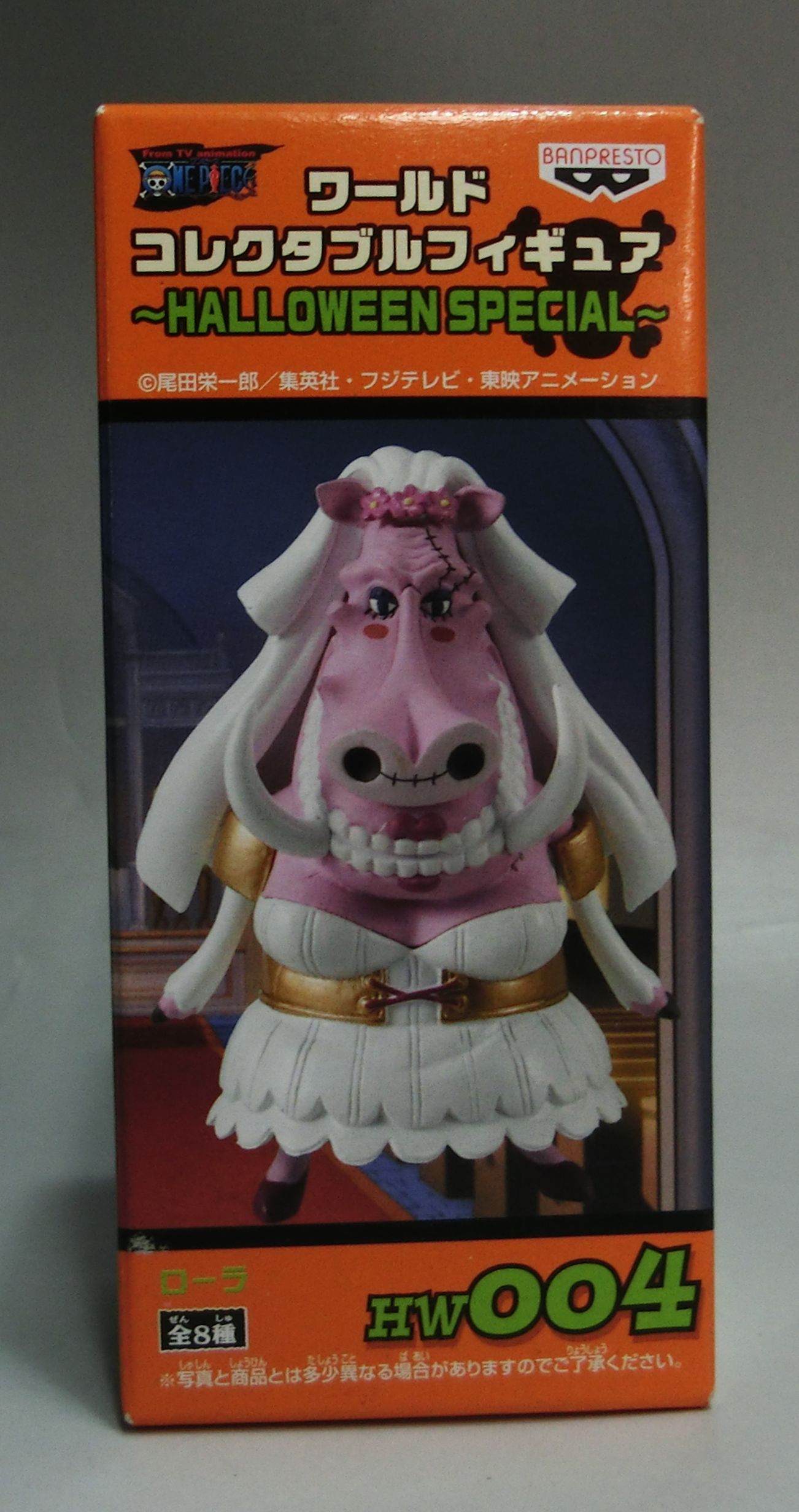 ワンピース ワールドコレクタブルフィギュア ハロウィンスペシャル HW004 ローラ