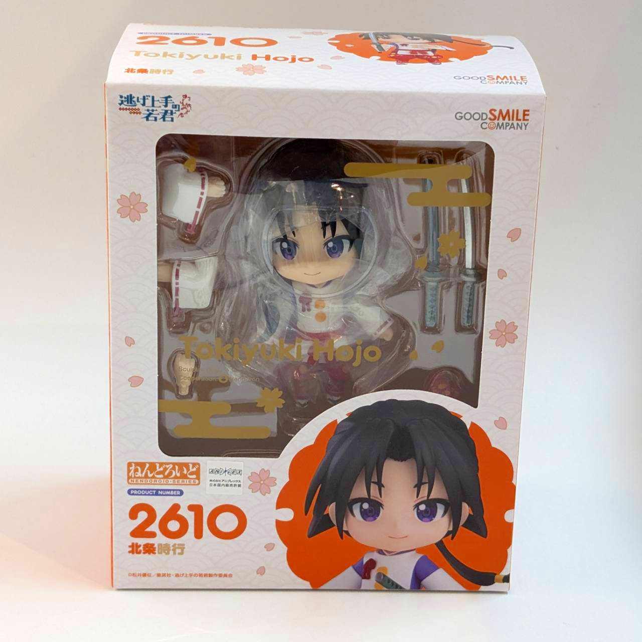 ねんどろいど No.2610 北条時行