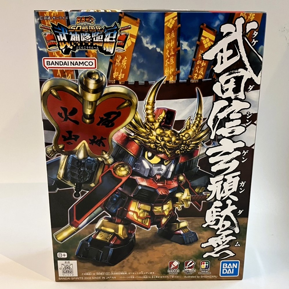 BB戦士 331 武田信玄頑駄無 バンダイスピリッツ版