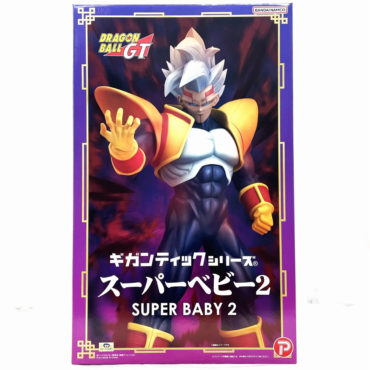 エクスプラス ギガンティックシリーズ スーパーベビー2