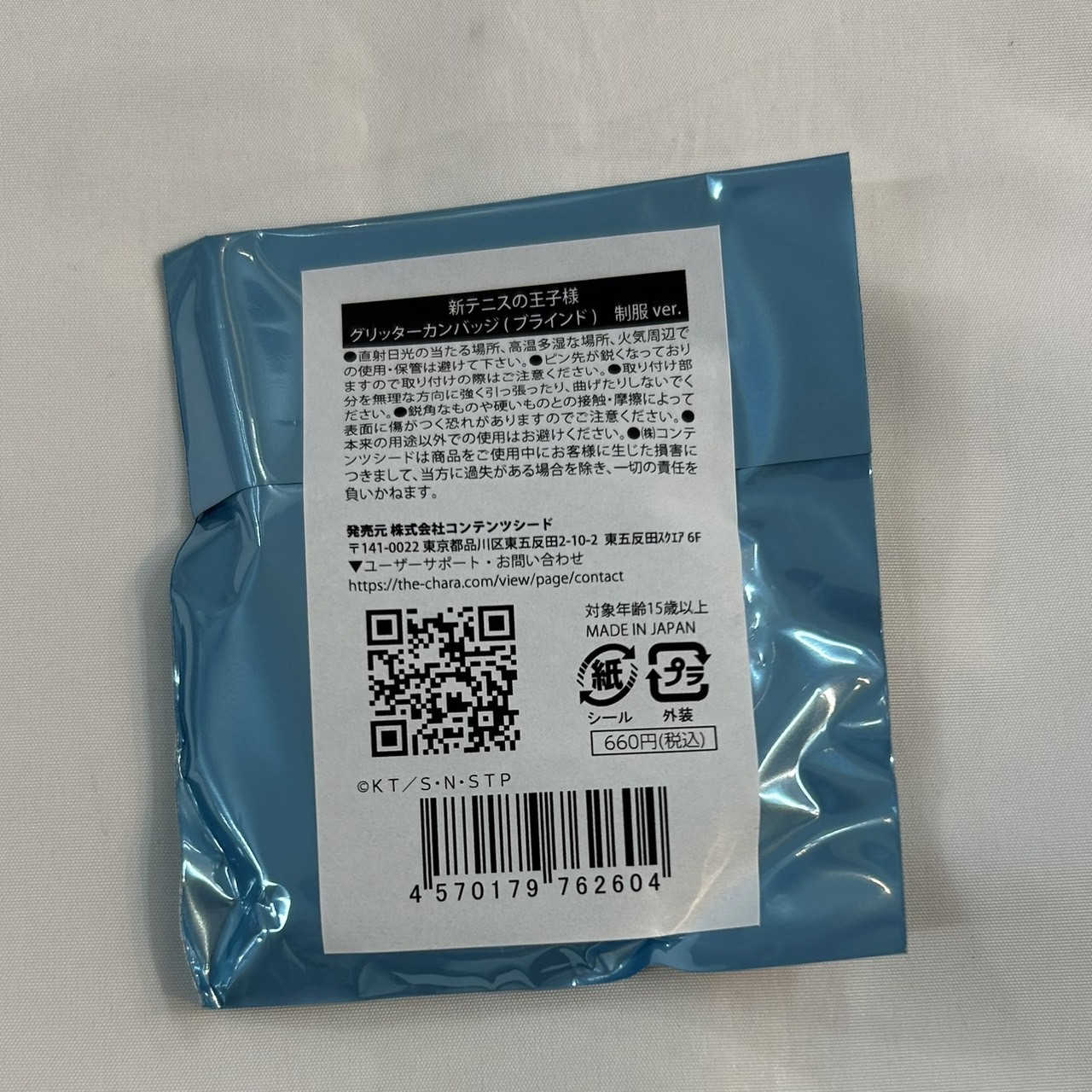 新テニスの王子様 グリッターカンバッジ(ブラインド) 制服 ver. 単品