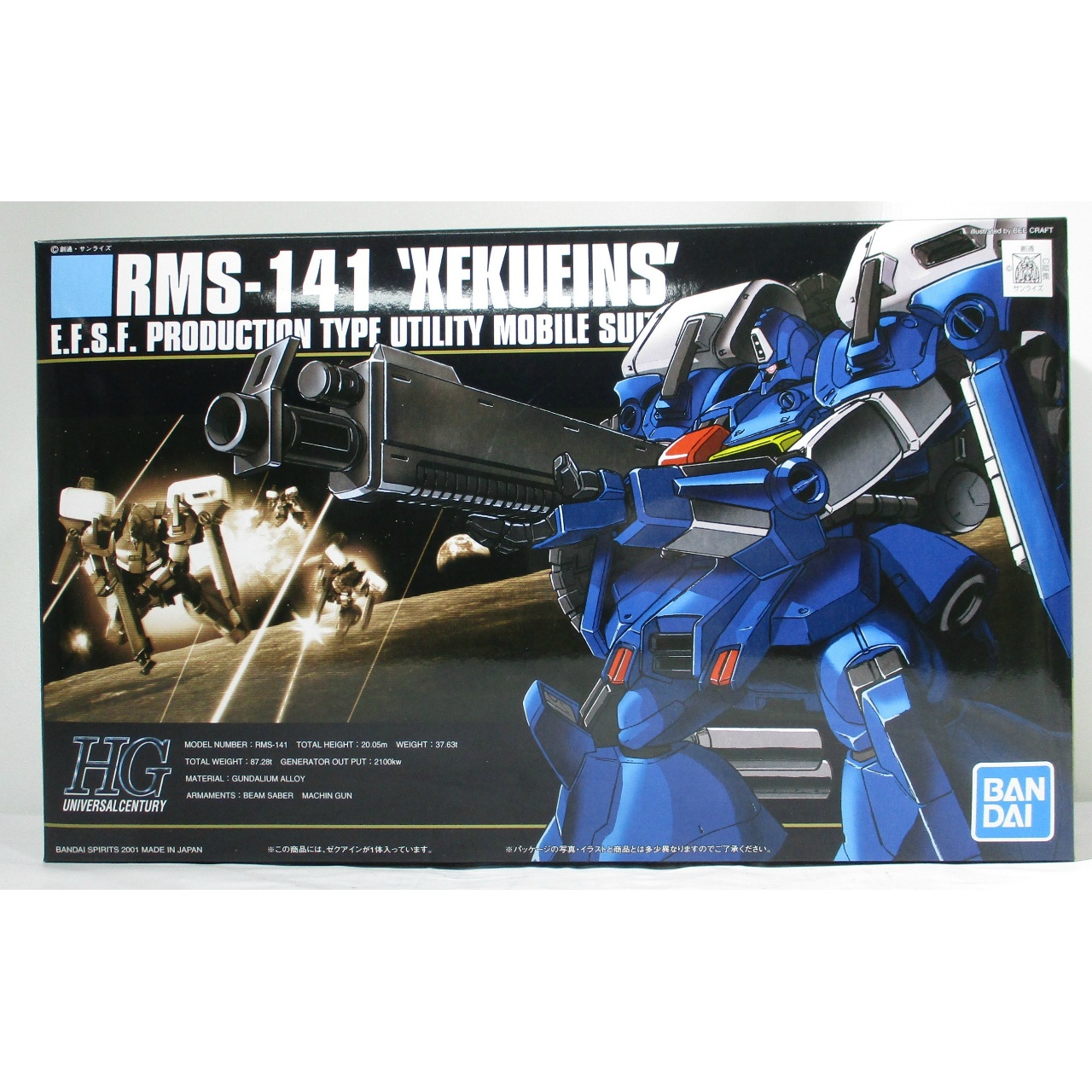HGUC 1/144 ゼクアイン(バンダイスピリッツ版)