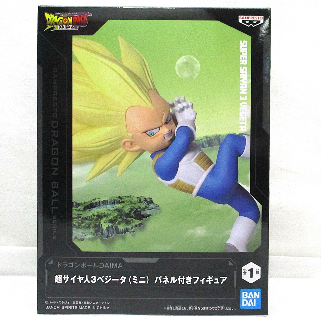 バンプレスト ドラゴンボールDAIMA 超サイヤ人3ベジータ(ミニ) パネル付きフィギュア