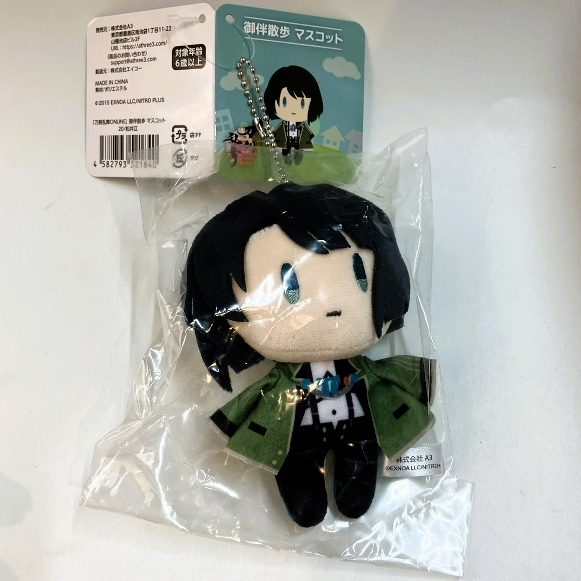 刀剣乱舞ONLINE 御伴散歩マスコット 20/松井江