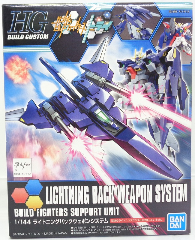 Build Fighter Series Custom Weapon HG 1/144 Lightning Pack Weapon System