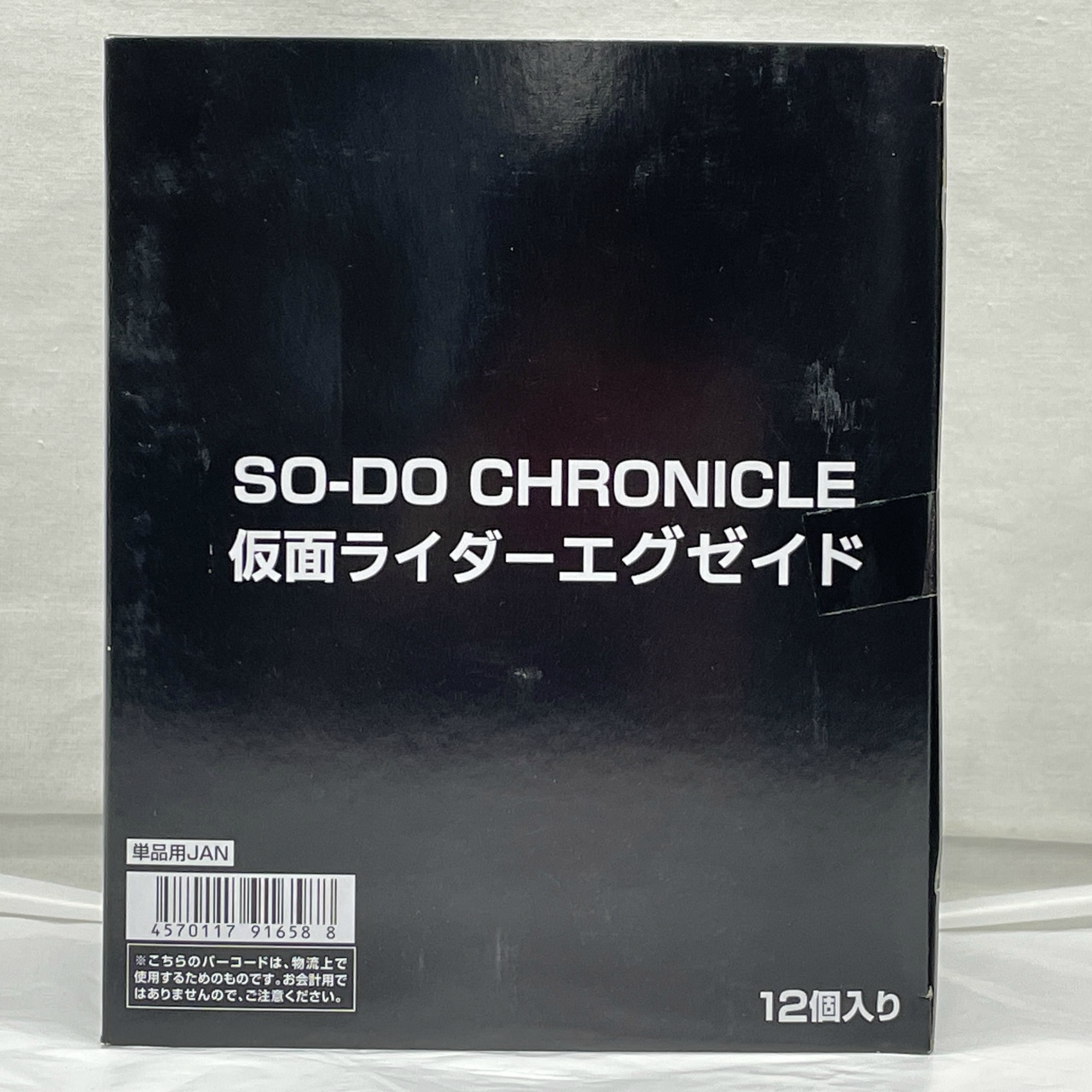 バンダイ SO-DO CHRONICLE 仮面ライダーエグゼイド【BOX】