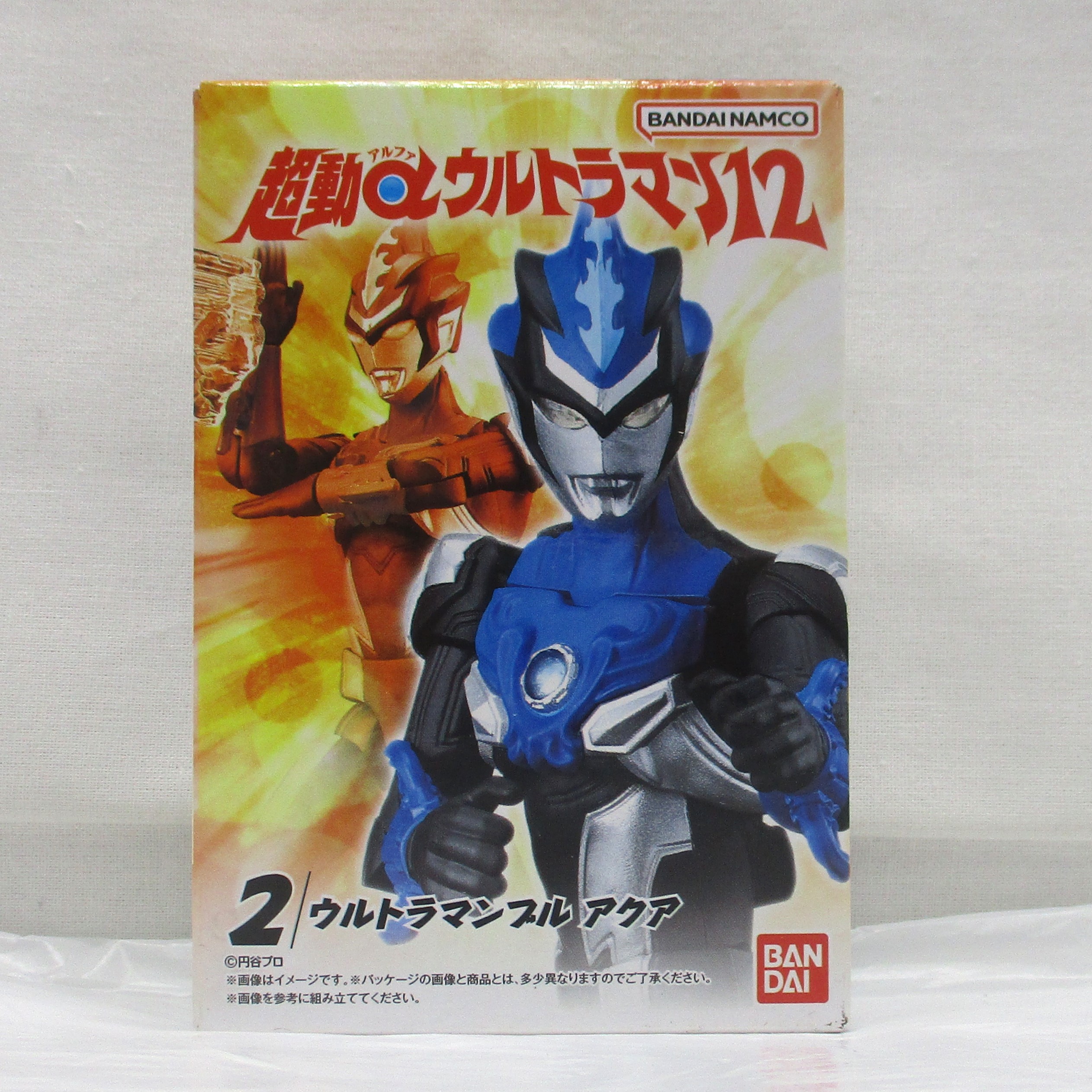バンダイ 超動αウルトラマン12 2.ウルトラマンブル アクア
