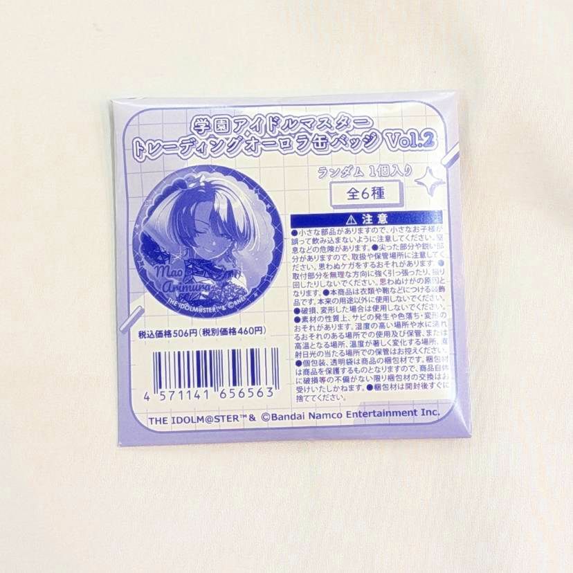 学園アイドルマスター トレーディングオーロラ缶バッジ Vol.2【単品】