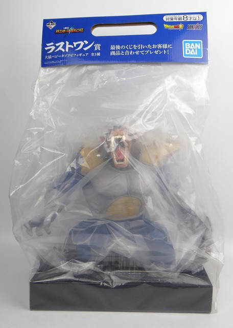 一番くじ ドラゴンボール VSオムニバス ラストワン賞 大猿ベジータソフビフィギュア