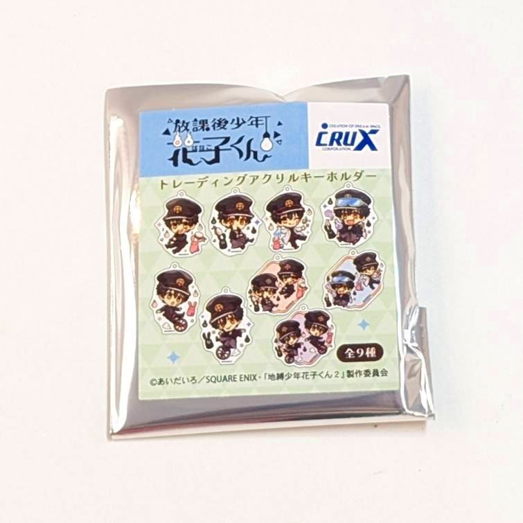 放課後少年花子くん トレーディングアクリルキーホルダー キャラくてぃぶ 単品