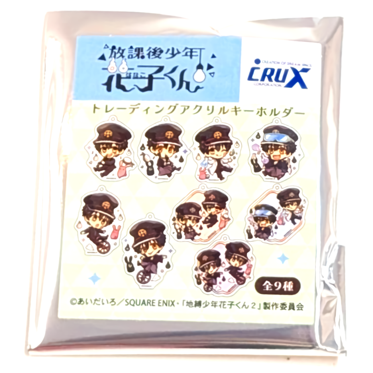 放課後少年花子くん トレーディングアクリルキーホルダー キャラくてぃぶ【単品】
