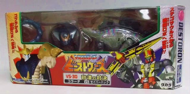 トランスフォーマービーストウォーズ VS-30 砂漠の対決 (コラーダVSセイバーバック)