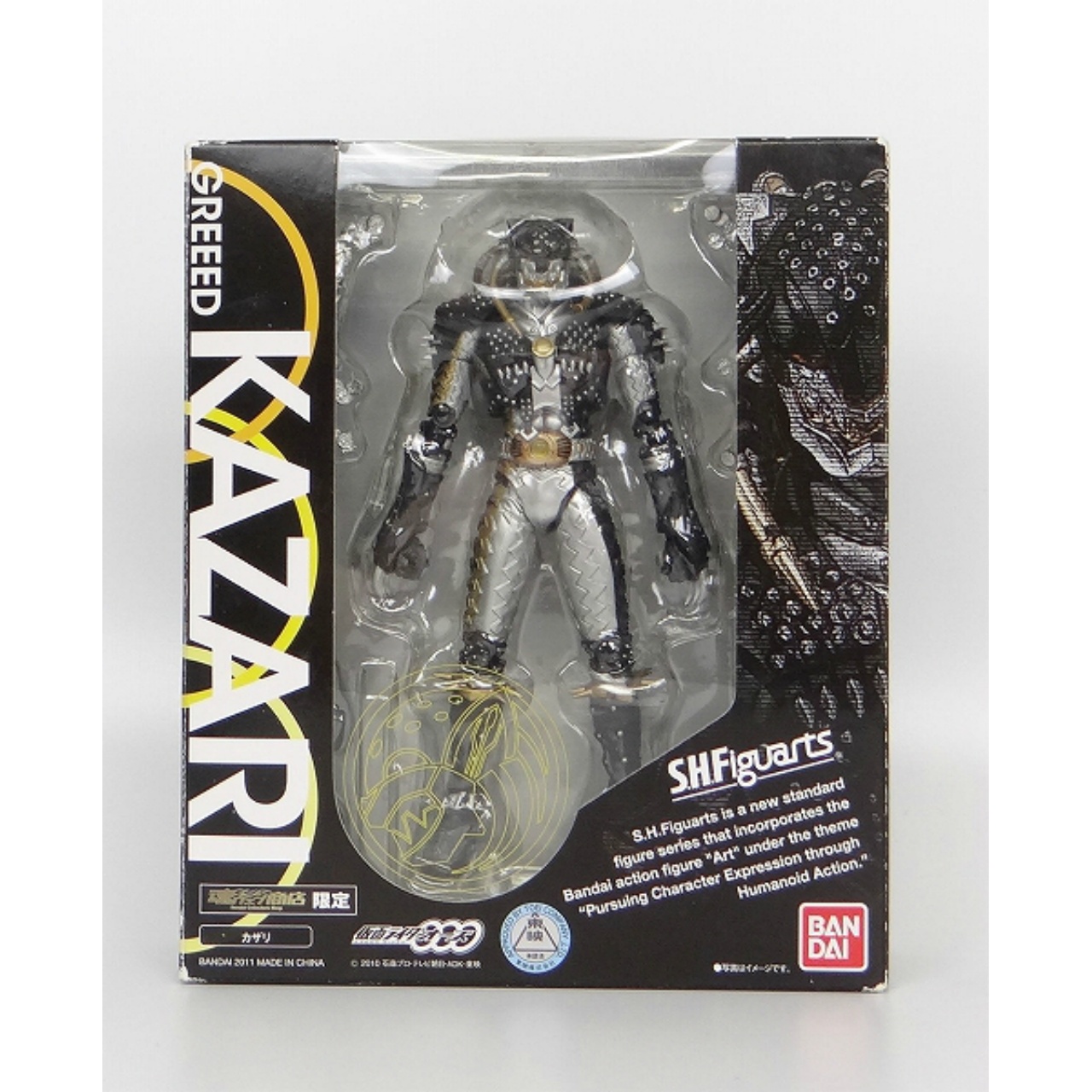 S.H.Figuarts カザリ