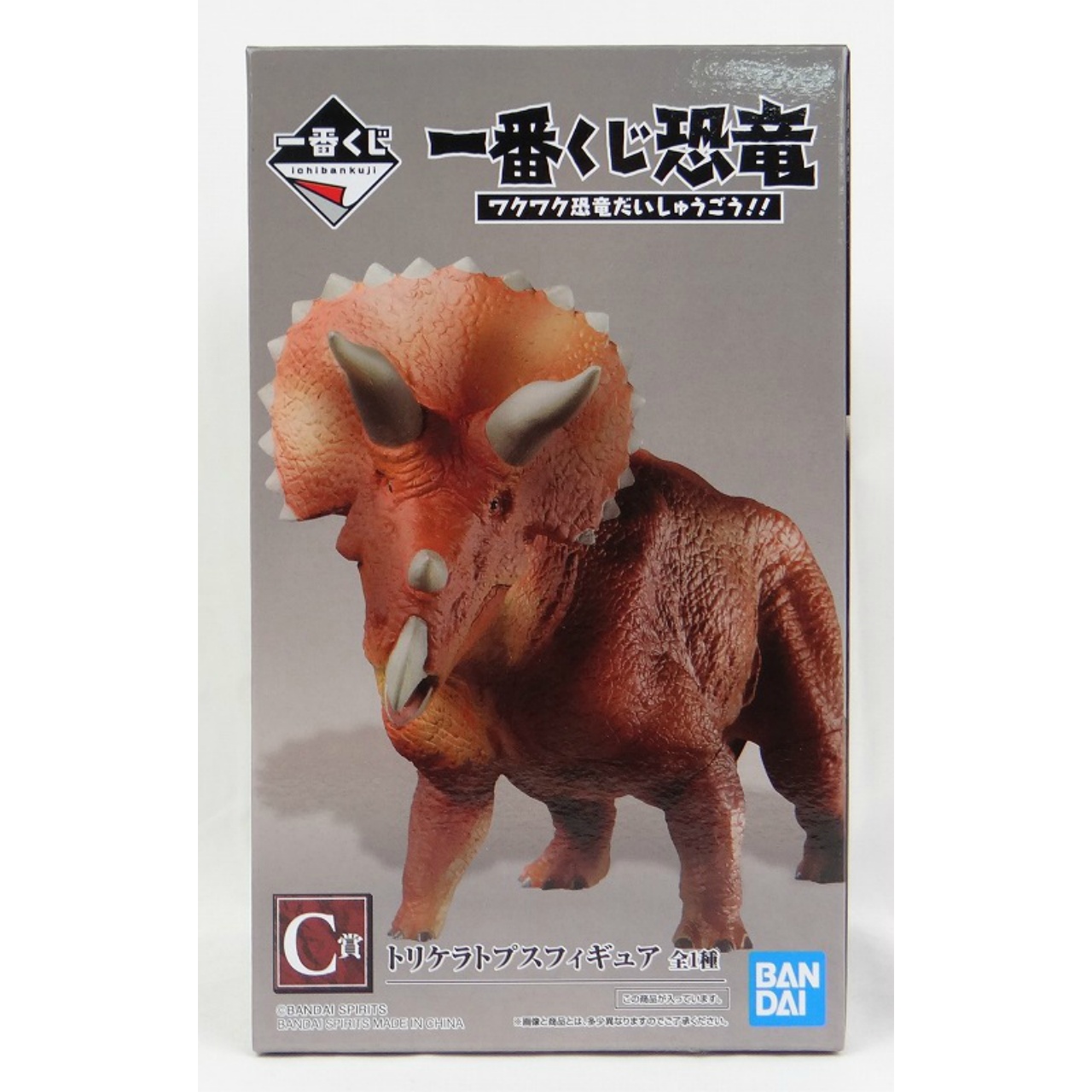 一番くじ恐竜 ワクワク恐竜だいしゅうごう!! C賞 トリケラトプスフィギュア