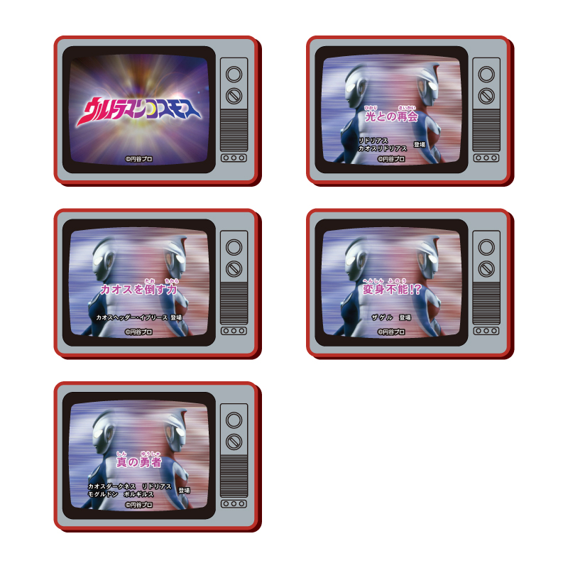 ウルトラマンコスモス エピソードタイトルTV型バッチ【単品】