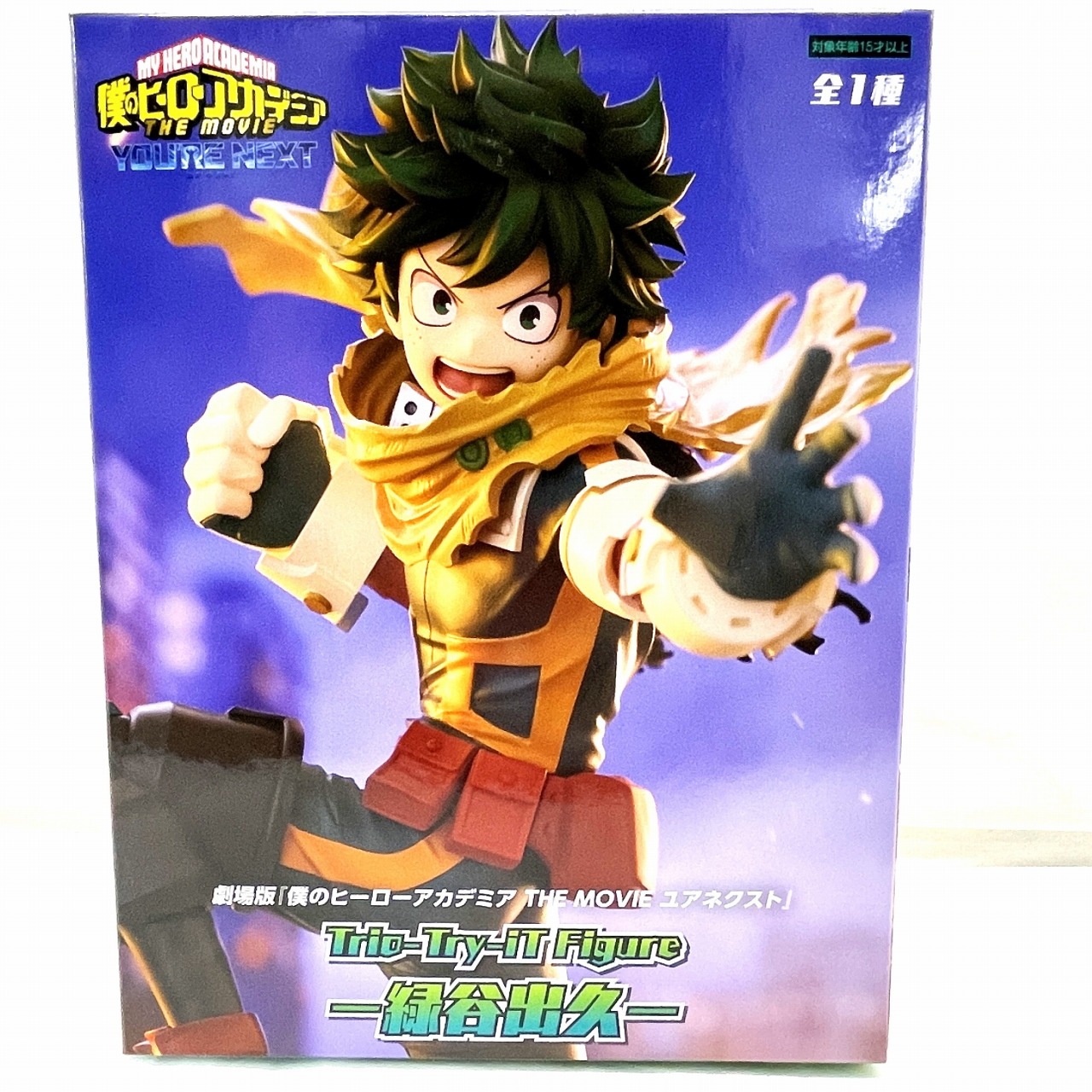 フリュー 劇場版『僕のヒーローアカデミア THE MOVIE ユアネクスト』 Trio-Try-iT Figure -緑谷出久-