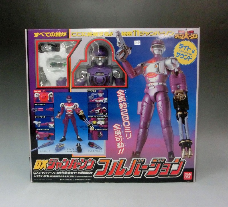 Bandai Tokusou Robo Janperson DX Janperson Full Version