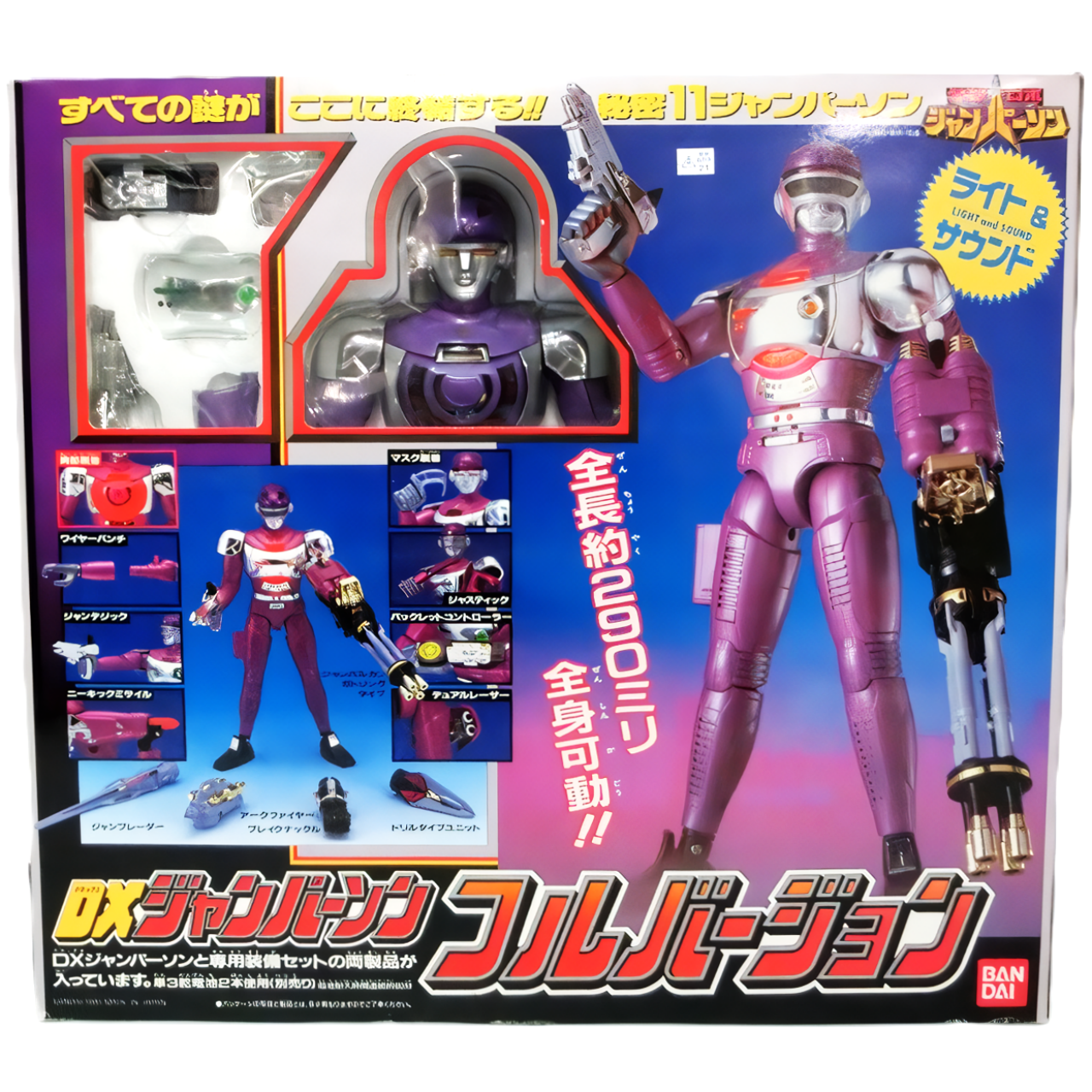 バンダイ 特捜ロボ ジャンパーソン DXジャンパーソン フルバージョン