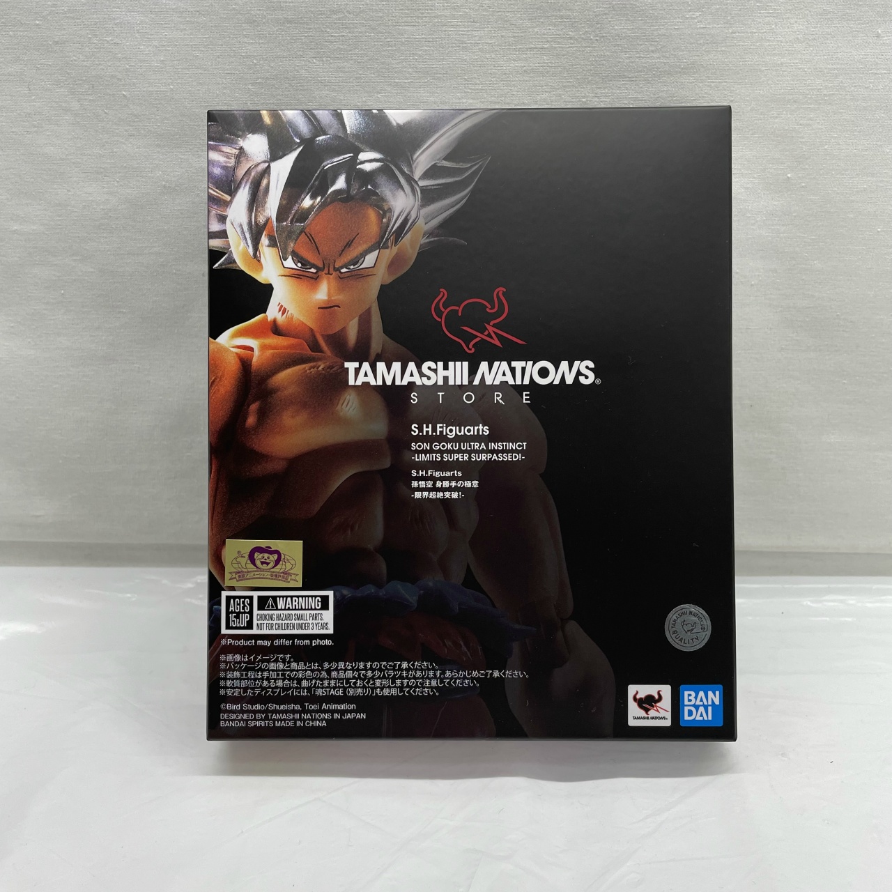 S.H.Figuarts 孫悟空 身勝手の極意 -限界超絶突破!-