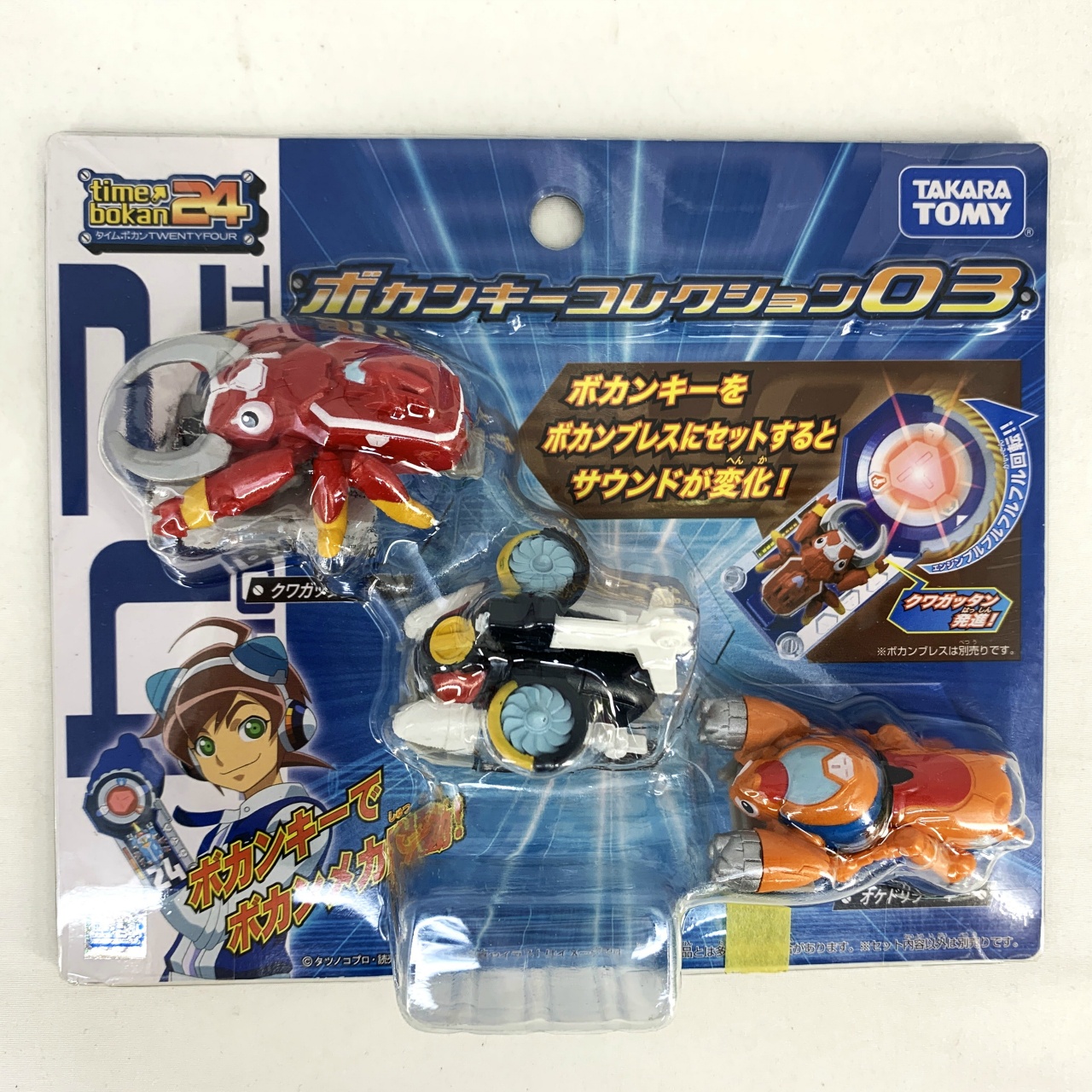 タカラトミー タイムボカン24 ボカンキーコレクション03