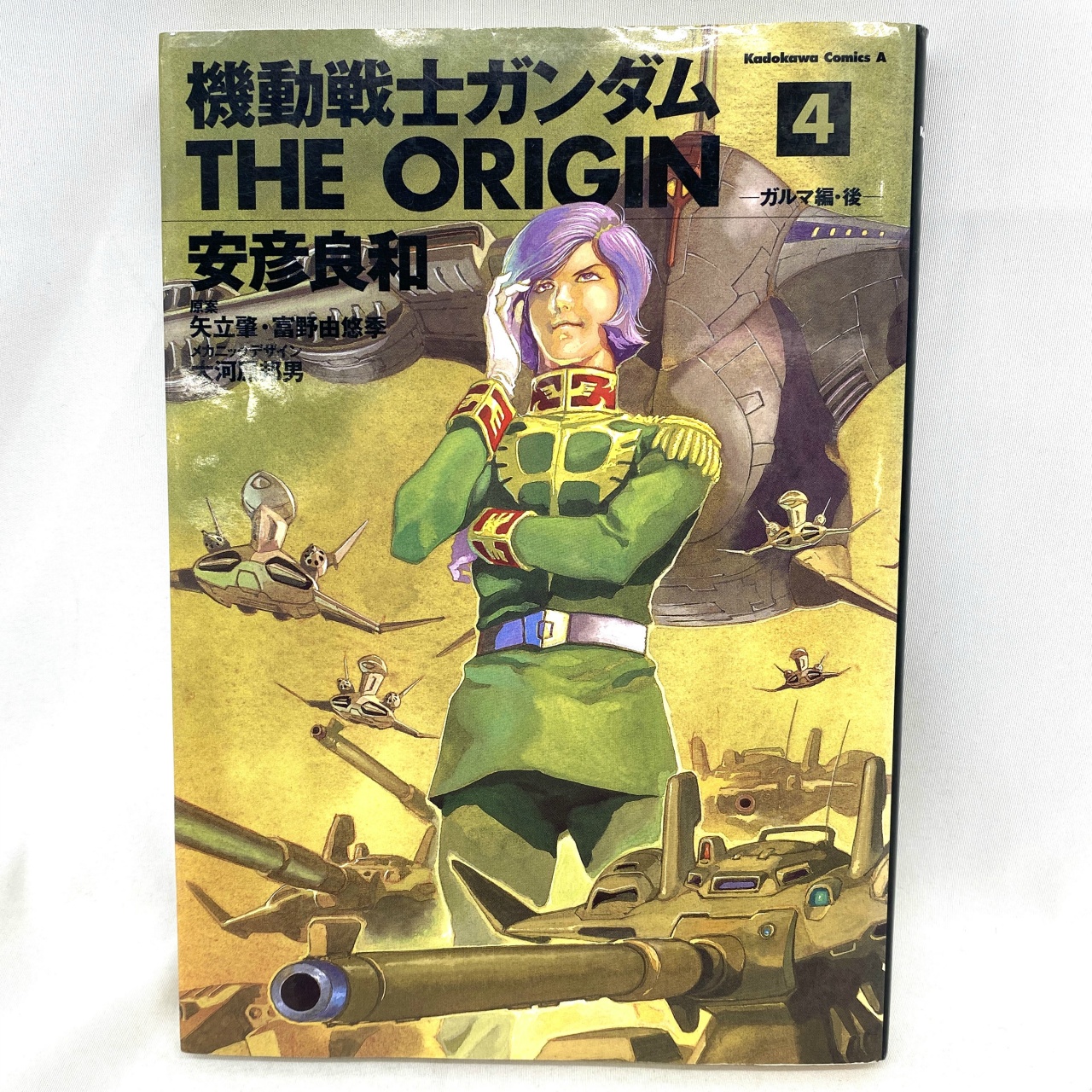 Kadokawa Comics A, Mobile Suit Gundam THE ORIGIN 4: Garma's Chapter - Part 2, Yoshikazu Yasuhiko