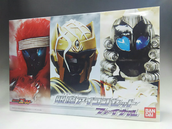 Masked Rider Ghost Eyecon Gamma Eyecon Set Final