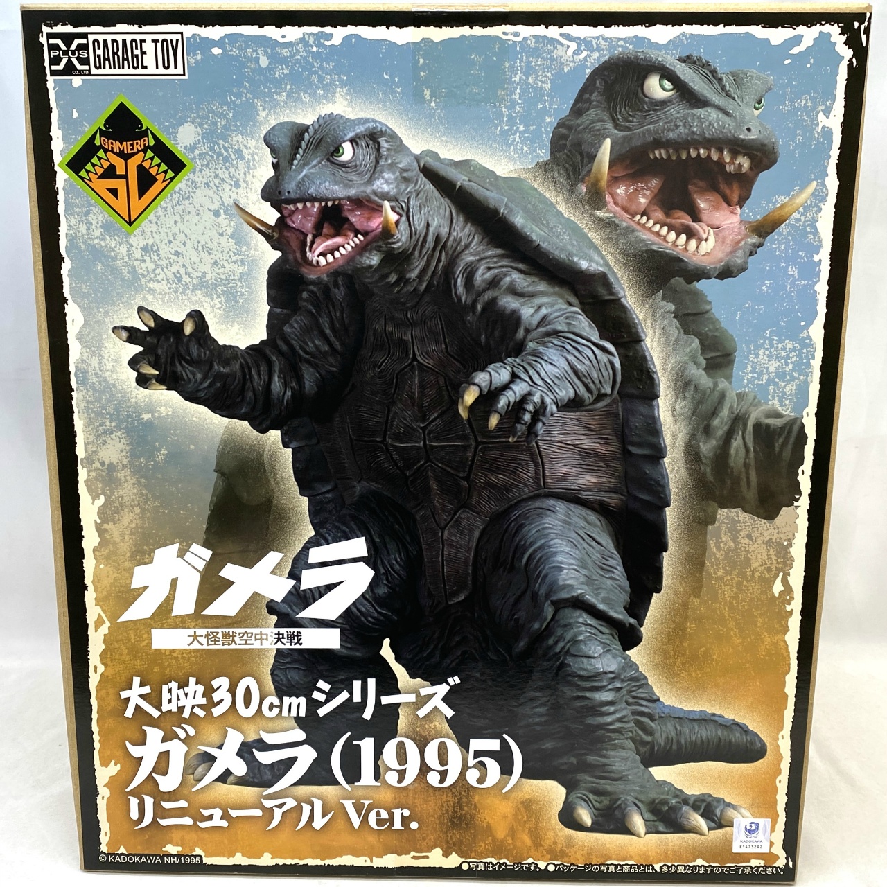 エクスプラス 大映30cmシリーズ ガメラ(1995) リニューアルVer.