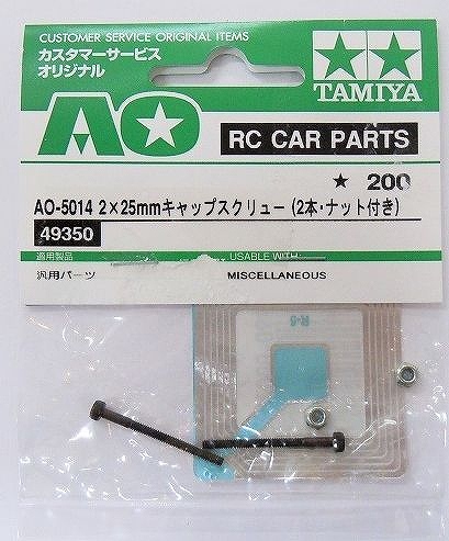 Tamiya Mini 4WD AO-5014 2 × 25mm Cap Screws (2 pcs)