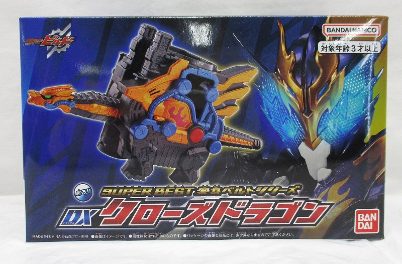 Kamen Rider Build SUPER BEST Henshin Belt Series DX Close Dragon