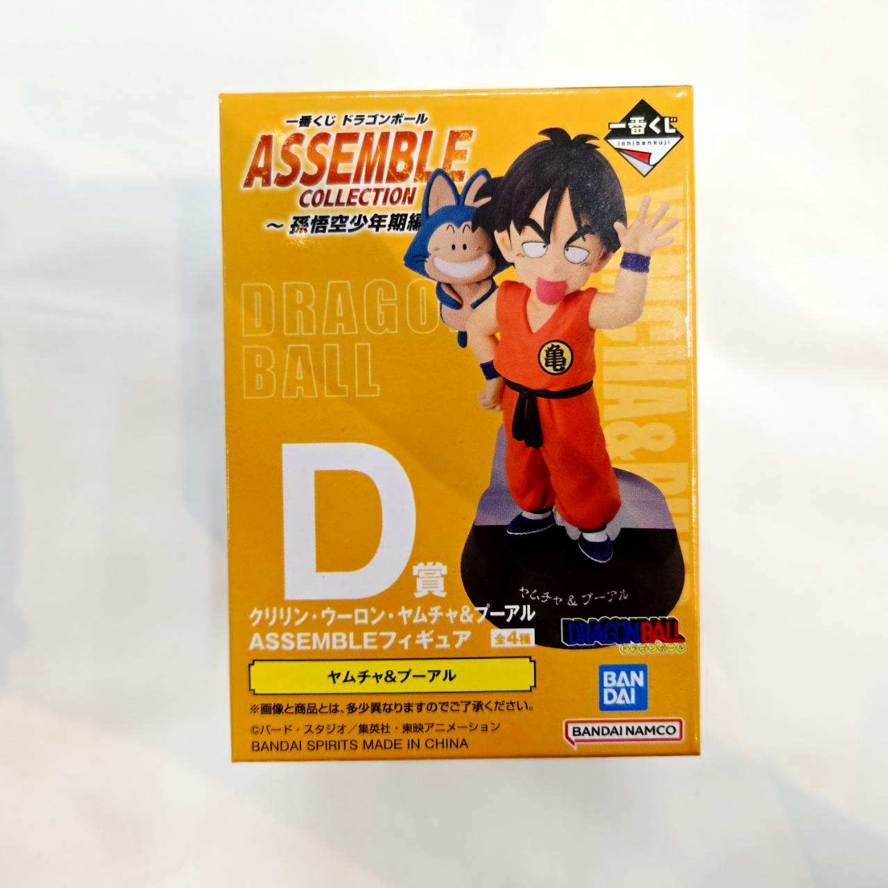 一番くじ ドラゴンボール ASSEMBLE COLLECTION ～孫悟空少年期編～ D賞 ヤムチャ&プーアル ASSEMBLEフィギュア
