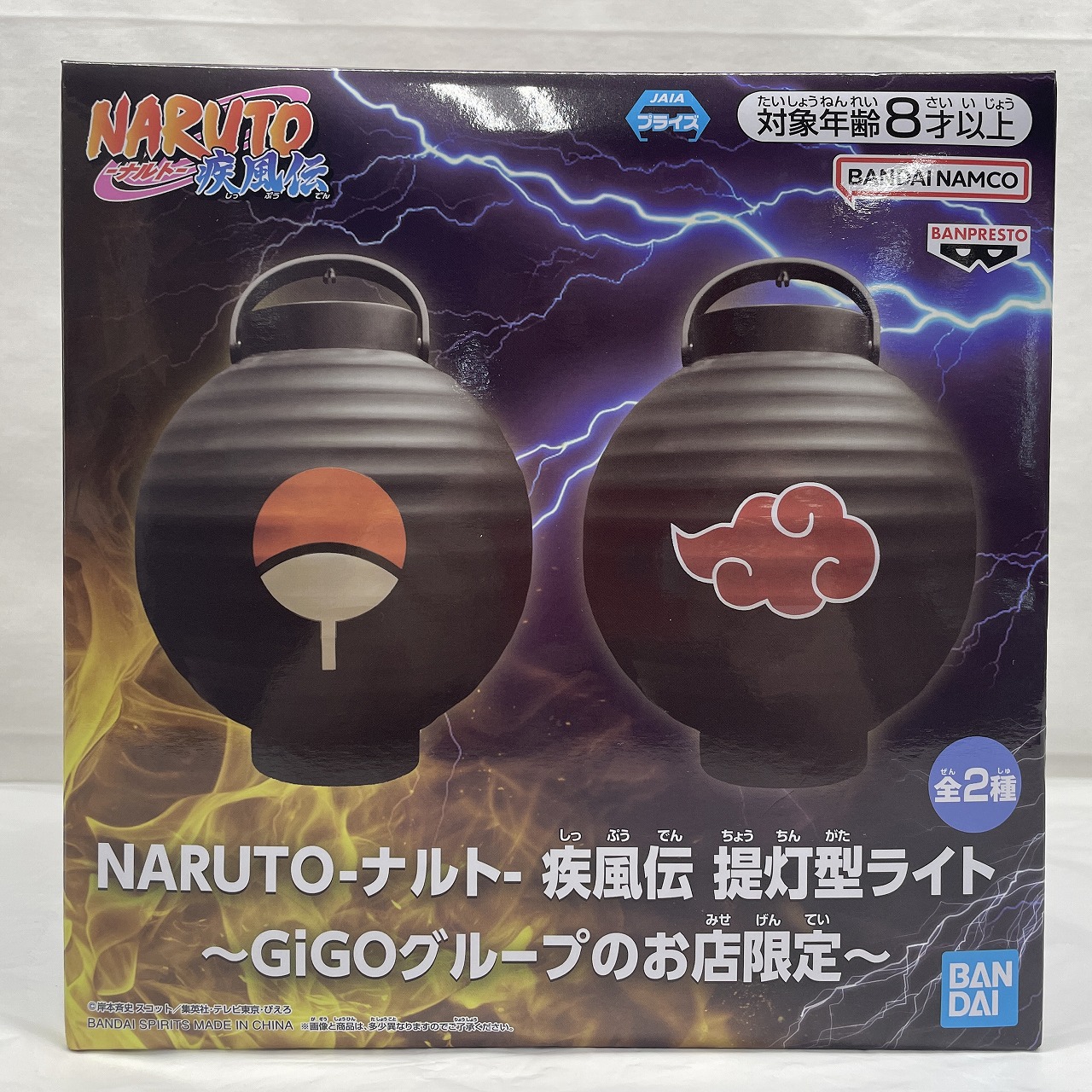 NARUTO-ナルト- 疾風伝 提灯型ライト ～GiGOグループのお店限定～ B.イタチ