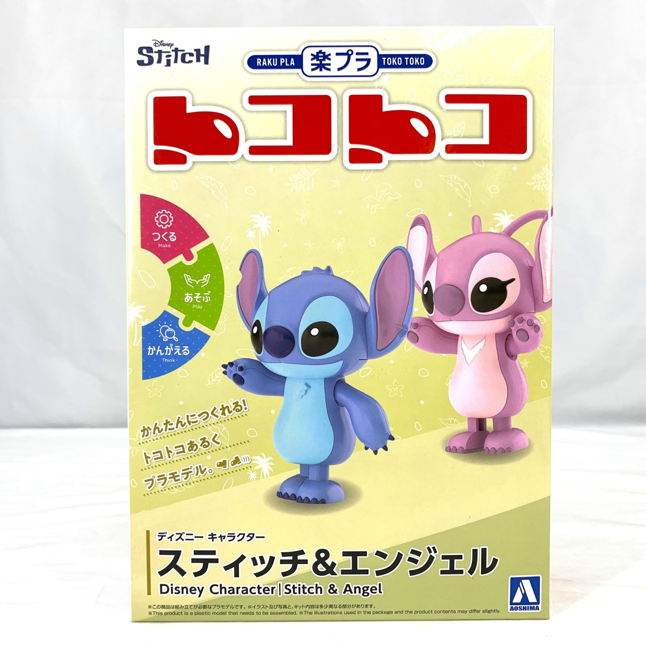楽プラ トコトコ ディズニー キャラクター スティッチ&エンジェル