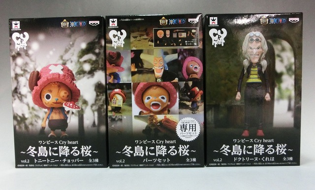 ワンピース Cry heart～冬島に降る桜～vol.2 3種セット 48803
