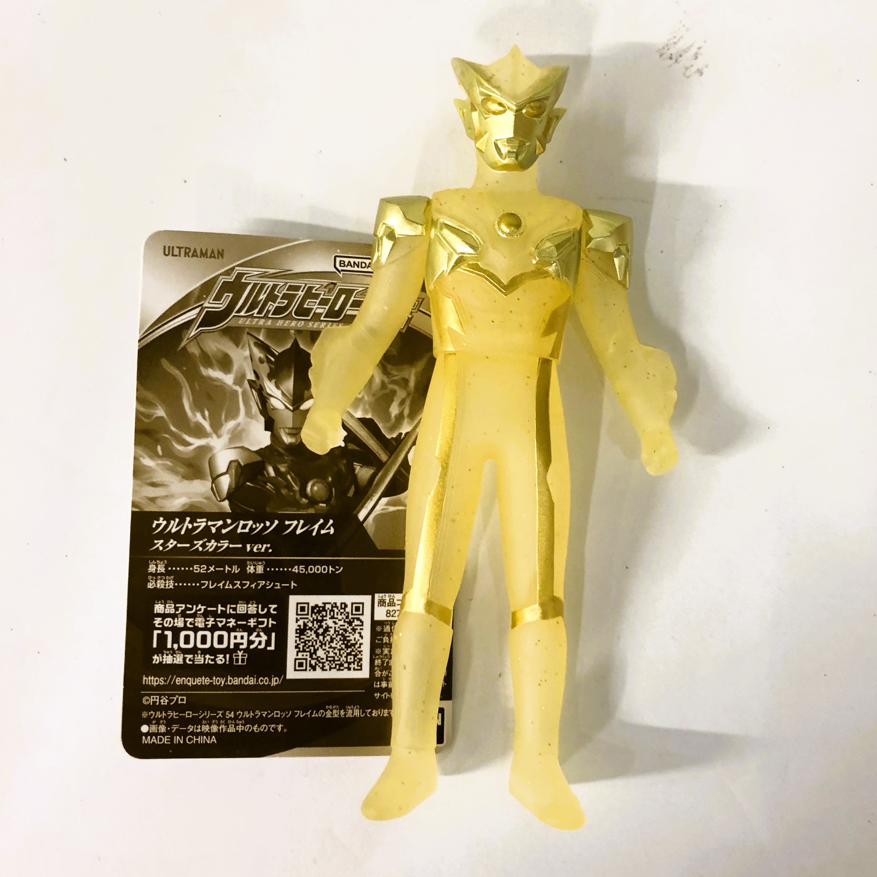 バンダイ ウルトラヒーローシリーズ ウルトラマンロッソ フレイム スターズカラーVer.