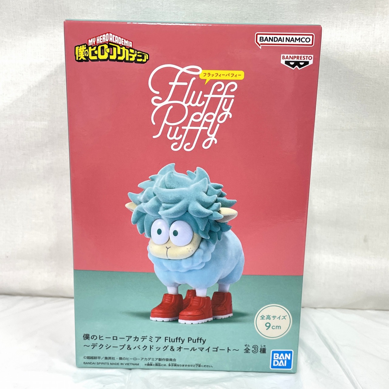 僕のヒーローアカデミア Fluffy Puffy～デクシープ&バクドッグ&オールマイゴート～ A.デクシープ