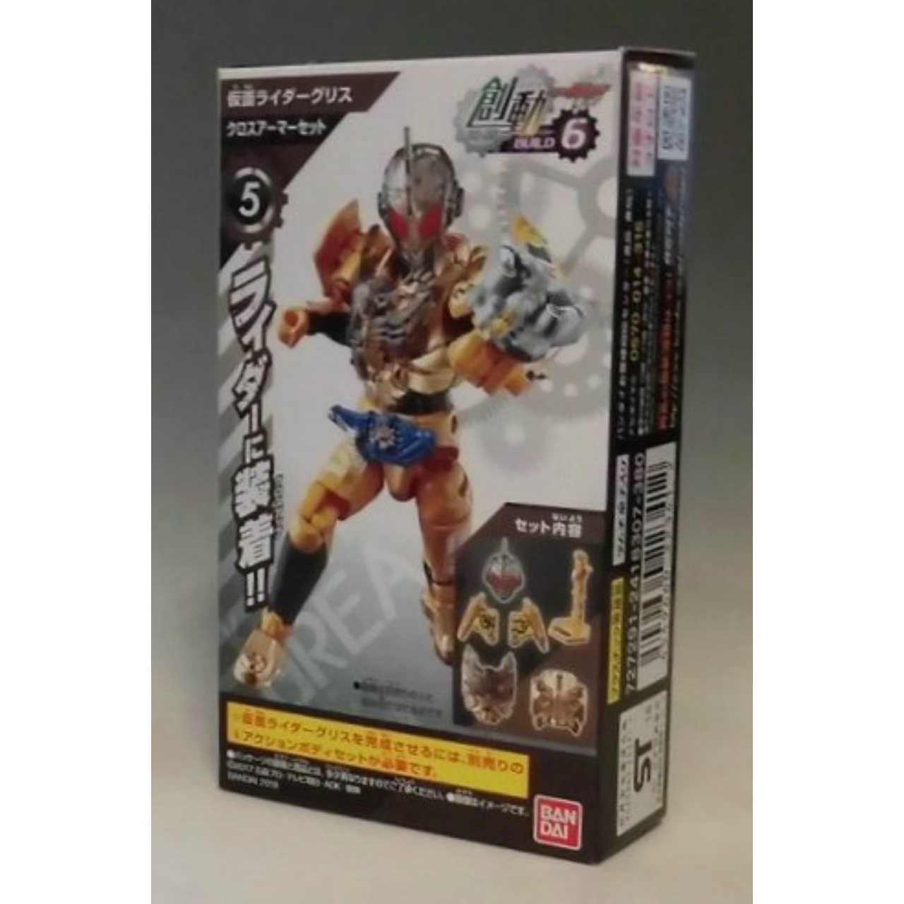 バンダイ 創動 仮面ライダービルド BUILD6 5.仮面ライダーグリス クロスアーマーセット