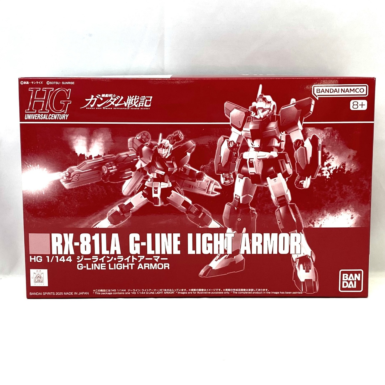 HGUC 1/144 ジーライン・ライトアーマー