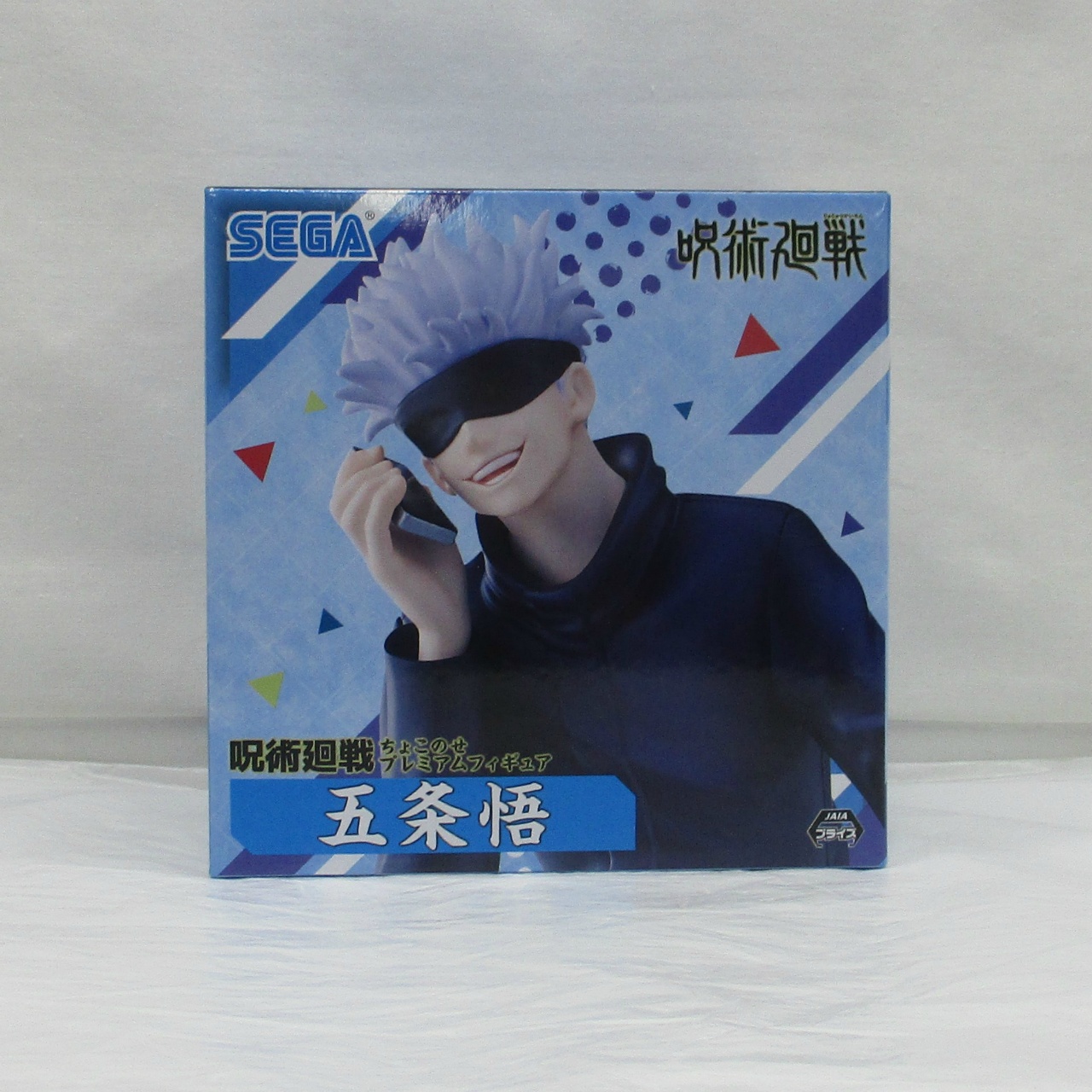 セガ 呪術廻戦 ちょこのせプレミアムフィギュア 五条悟 1058402