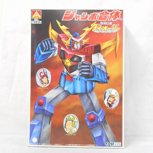 アオシマ ジャンボ合体 最強ロボ ダイオージャ プラモデル